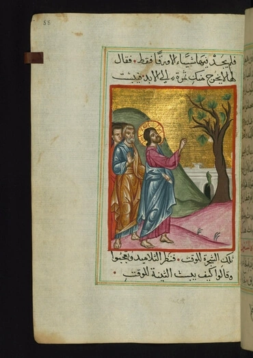 {{en|On this folio from Walters manuscript W.592, Jesus curses the fig tree.}} The artist is Ilyas Basim Khuri Bazzi Rahib, believed to be an Egyptian Coptic monk.